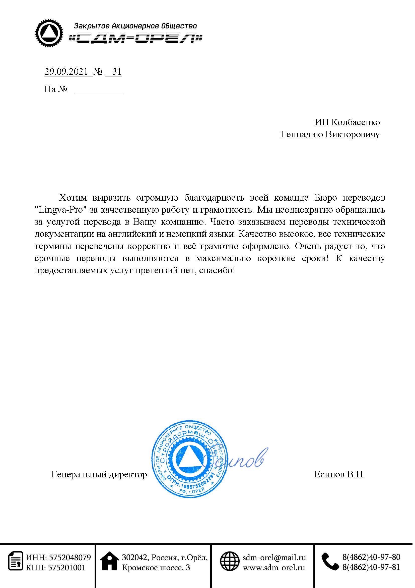 Клин: Перевод с турецкого на русский язык, заказать перевод текста с  турецкого в Клину - Бюро переводов Lingva-Pro