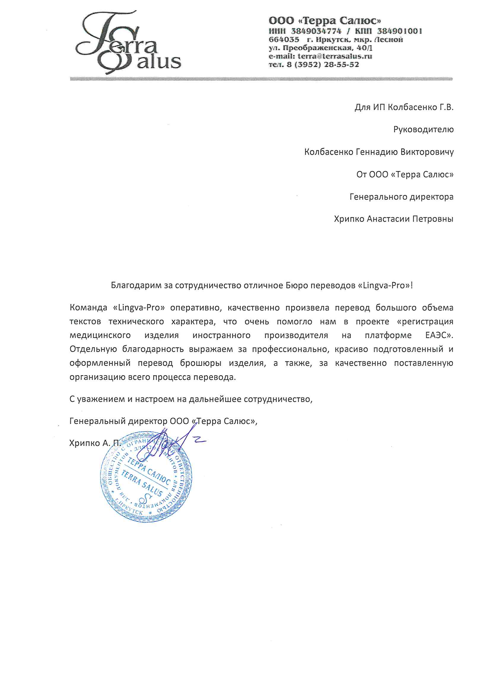 Клин: Перевод с русского на казахский язык, заказать перевод текста на  казахский язык в Клину - Бюро переводов Lingva-Pro